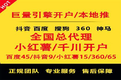 案例展示：SEM公司助力企业实现线上线下联动营销